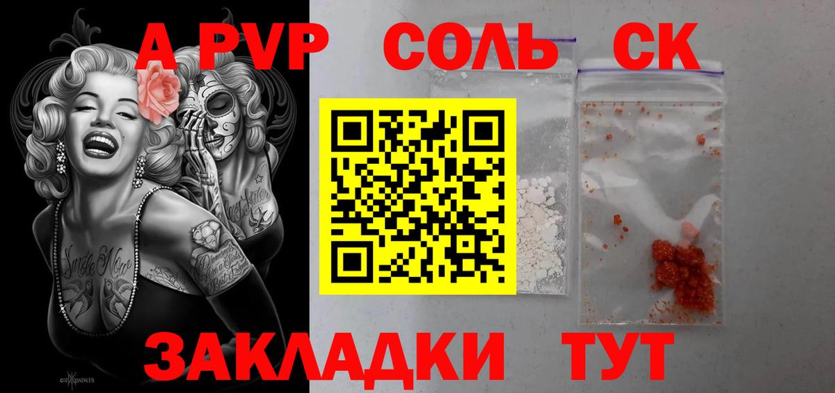 Alpha PVP VHQ Карачаевск