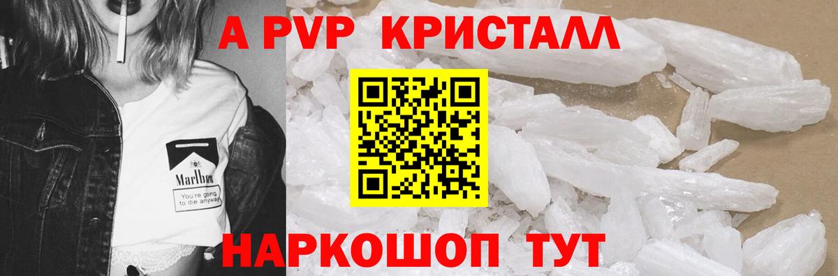 Карачаевск  хочу   Вход с VPN  A PVP  APVP кристаллы  A-PVP Crystall 