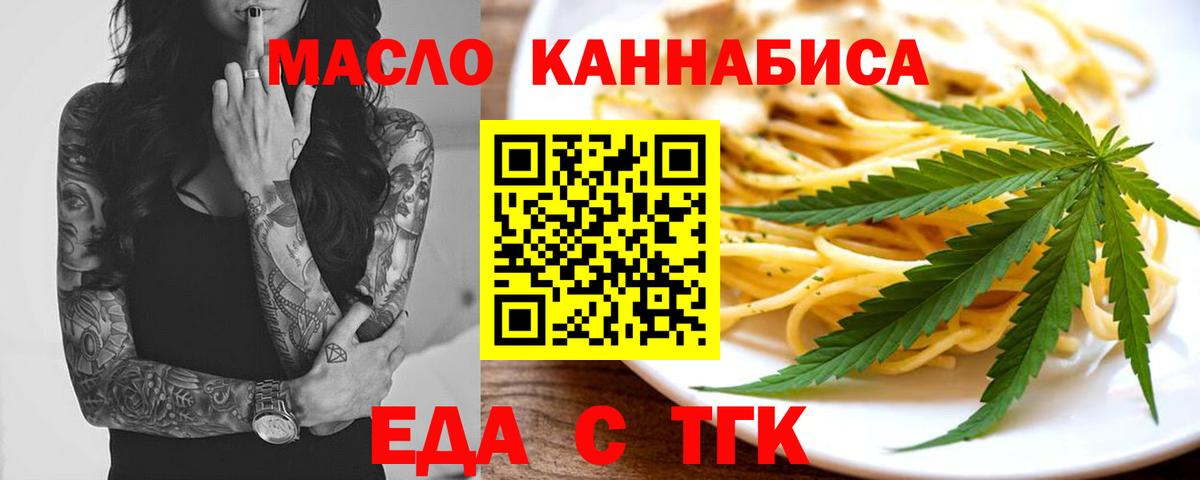 Еда ТГК марихуана Карачаевск