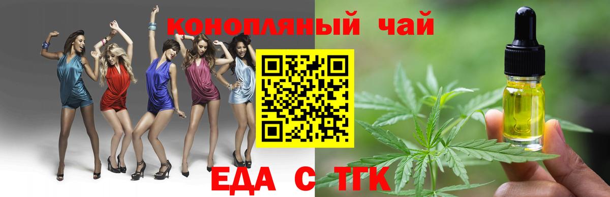 Карачаевск  Еда ТГК конопля  Вход с VPN 