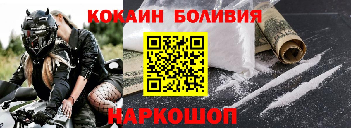 продажа наркотиков  Cocaine  Вход с VPN  Cocaine Перу  Cocaine Колумбийский  Карачаевск 