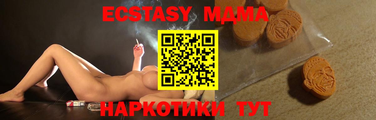 Карачаевск  Ecstasy таблы  ЭКСТАЗИ Cube  ЭКСТАЗИ  Вход с VPN 