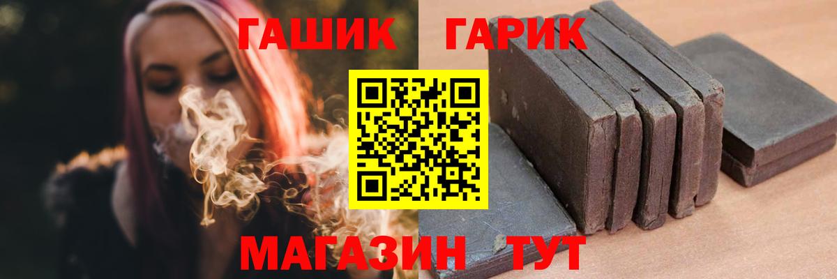 ГАШИШ ice o lator  Вход с VPN  Карачаевск 