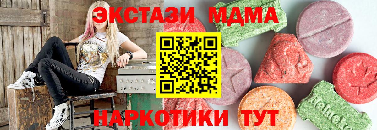 МДМА crystal Карачаевск