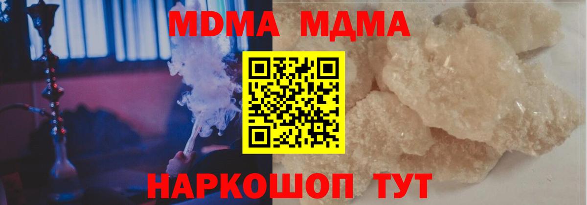 МДМА  Вход с VPN  MDMA молли  Карачаевск  МДМА Molly 