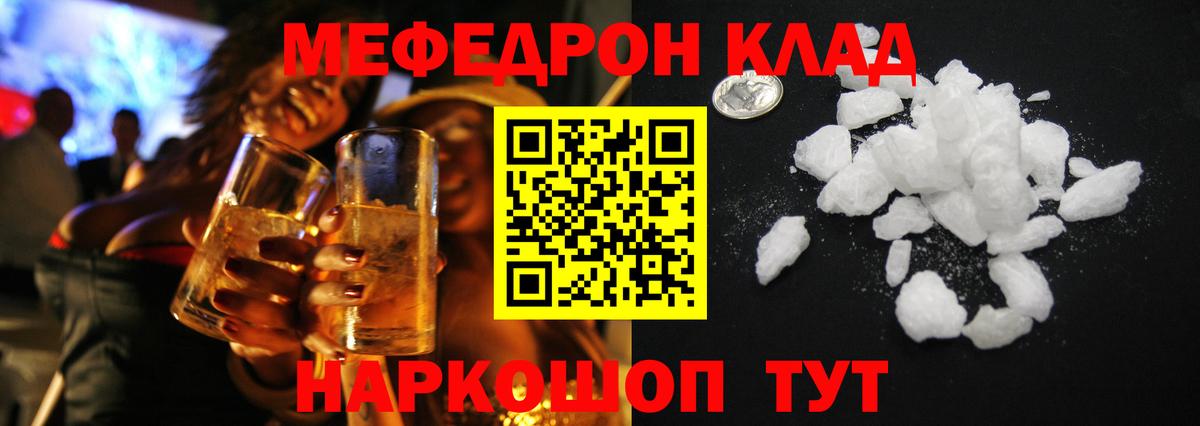 Мефедрон 4 MMC  Мефедрон VHQ  Карачаевск  Меф  Вход с VPN 