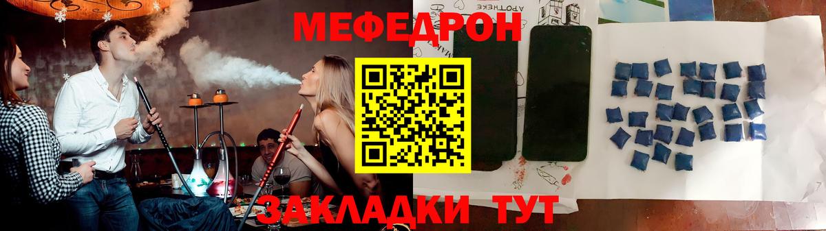 МЕФ мука Карачаевск