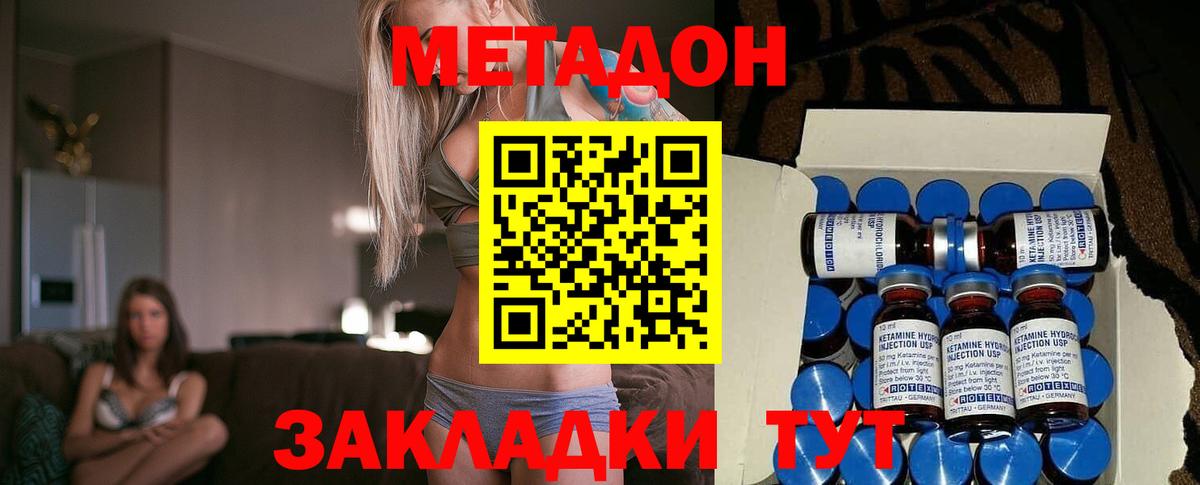 Карачаевск  Метадон кристалл  Метадон кристалл  KRAKEN ТОР  Вход с VPN 