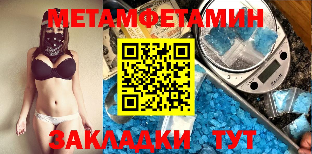 Карачаевск  Первитин Methamphetamine  Вход с VPN  Первитин Methamphetamine 