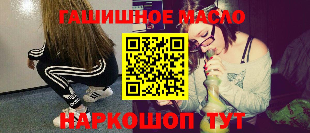 ТГК гашишное масло  Вход с VPN  дарнет шоп  Дистиллят ТГК гашишное масло  Карачаевск 